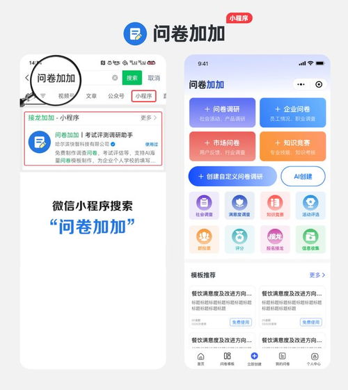 智能家居產(chǎn)品用戶(hù)體驗(yàn)調(diào)研指南 問(wèn)卷小程序從設(shè)計(jì)到發(fā)布的完整教程